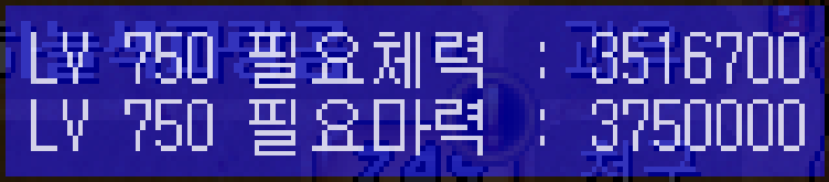 00004.png : 최대 레벨 변경