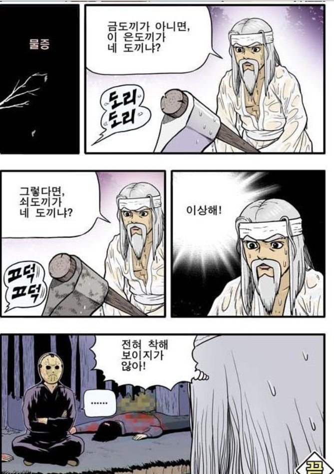 13일금요일.png