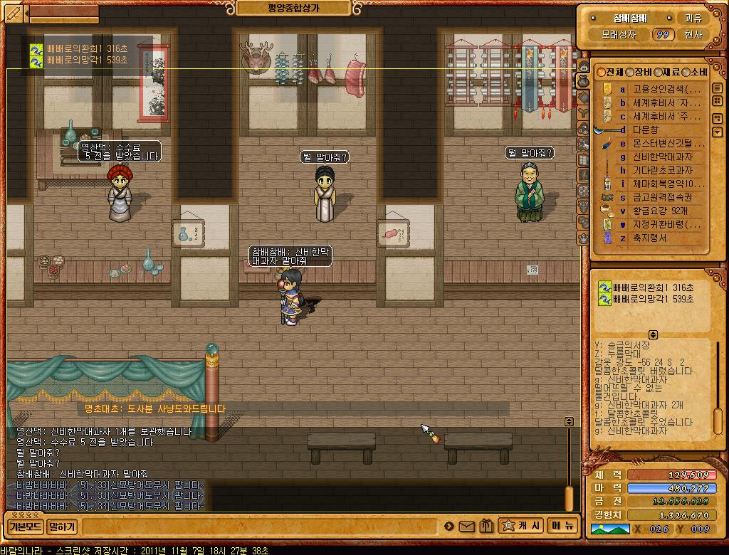 신비한막대과자 보관.jpg