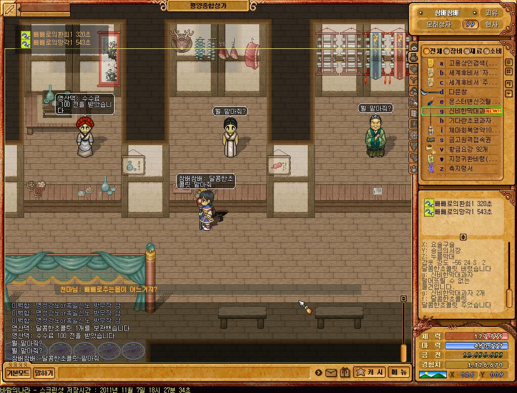 달콤한초콜릿 보관.jpg