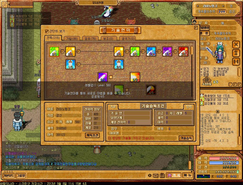 운공체식 5성 기준(순체력 316만) 달성!.jpg