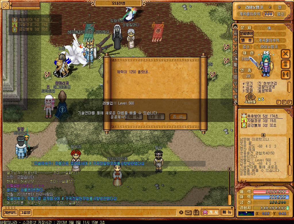 운공체식 5성 기준(순체력 316만) 달성.jpg