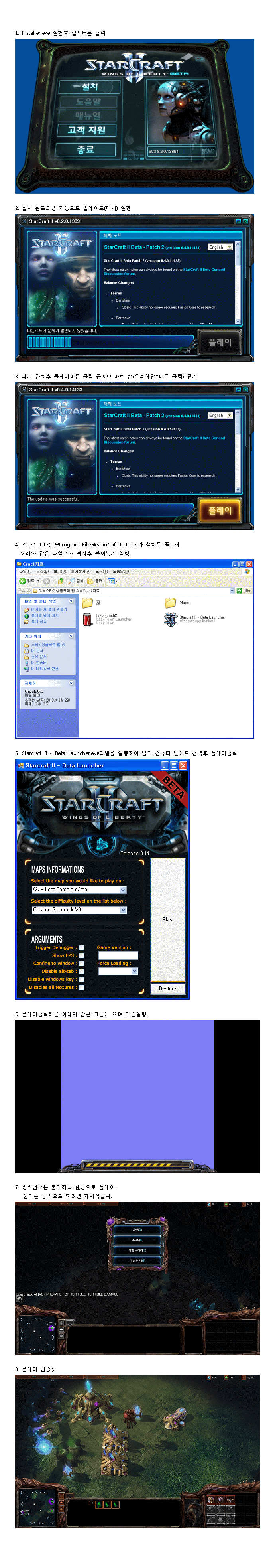 starcraft2 Install.gif