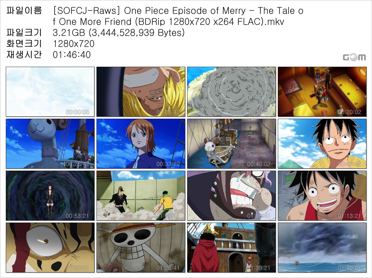 [SOFCJ-Raws] One Piece Episode of Merry - The Tale of One More Friend (BDRip 1280x720 x264 FLAC)_Snapshot.jpg